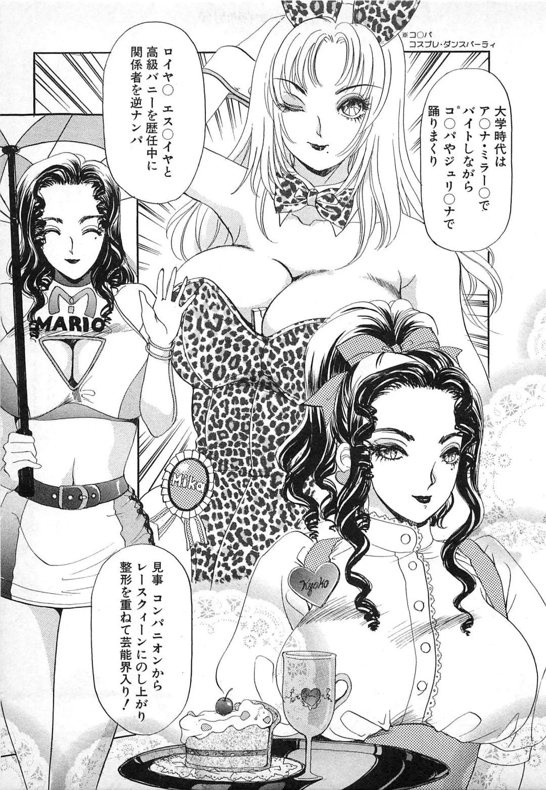 [The Amanoja9] Kisekae Mania Fhentai - Page 174