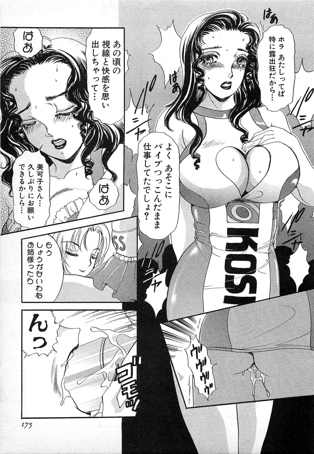 [The Amanoja9] Kisekae Mania Fhentai - Page 176