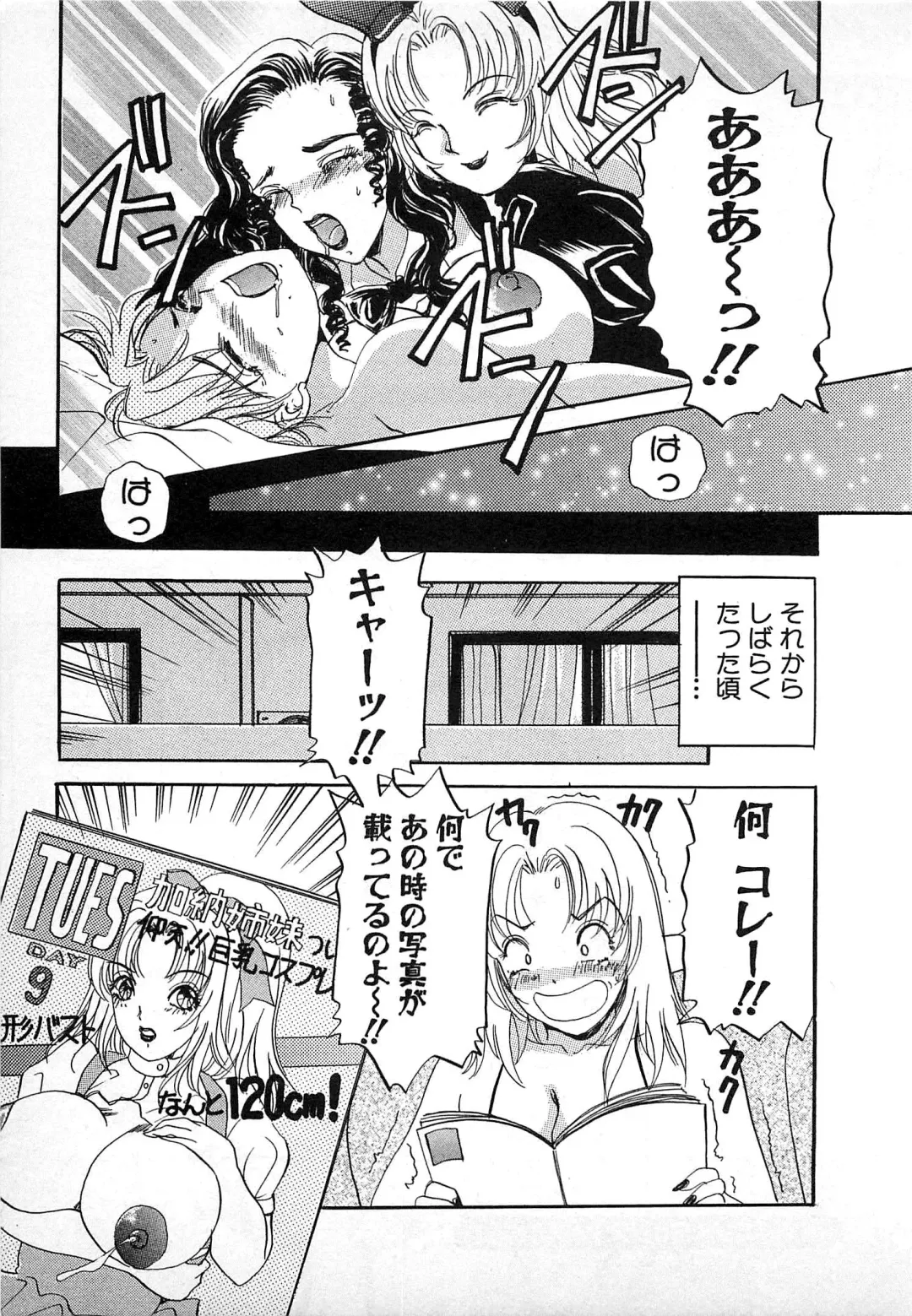 [The Amanoja9] Kisekae Mania Fhentai - Page 186