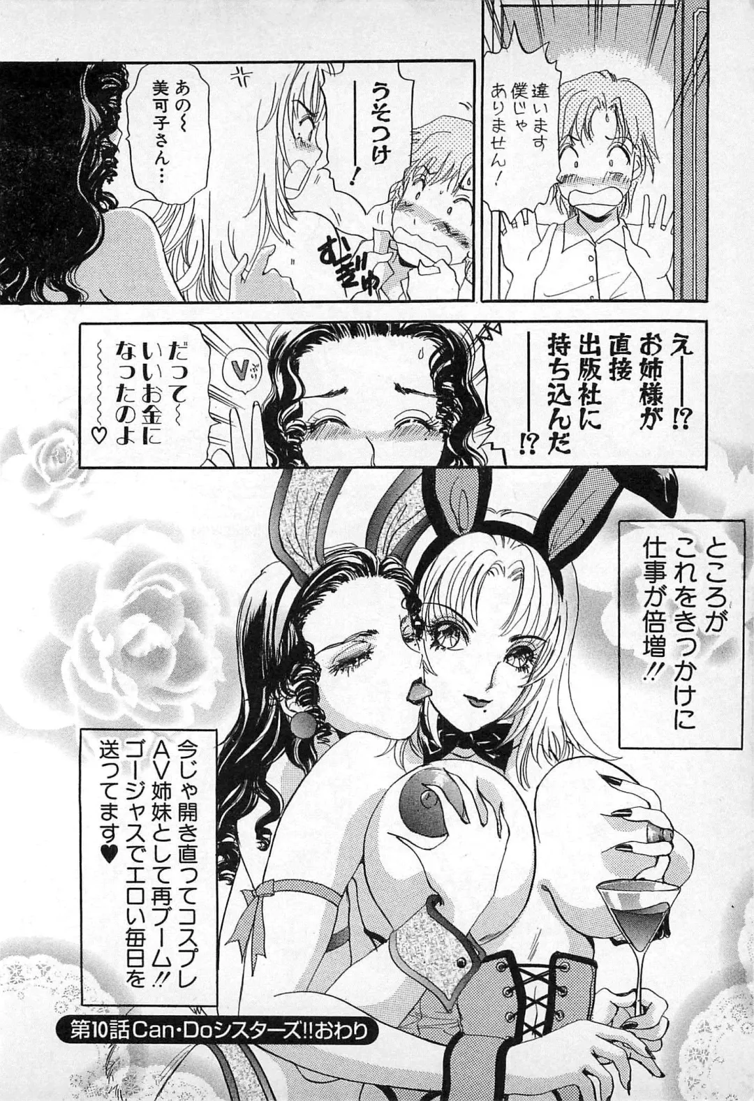 [The Amanoja9] Kisekae Mania Fhentai - Page 187