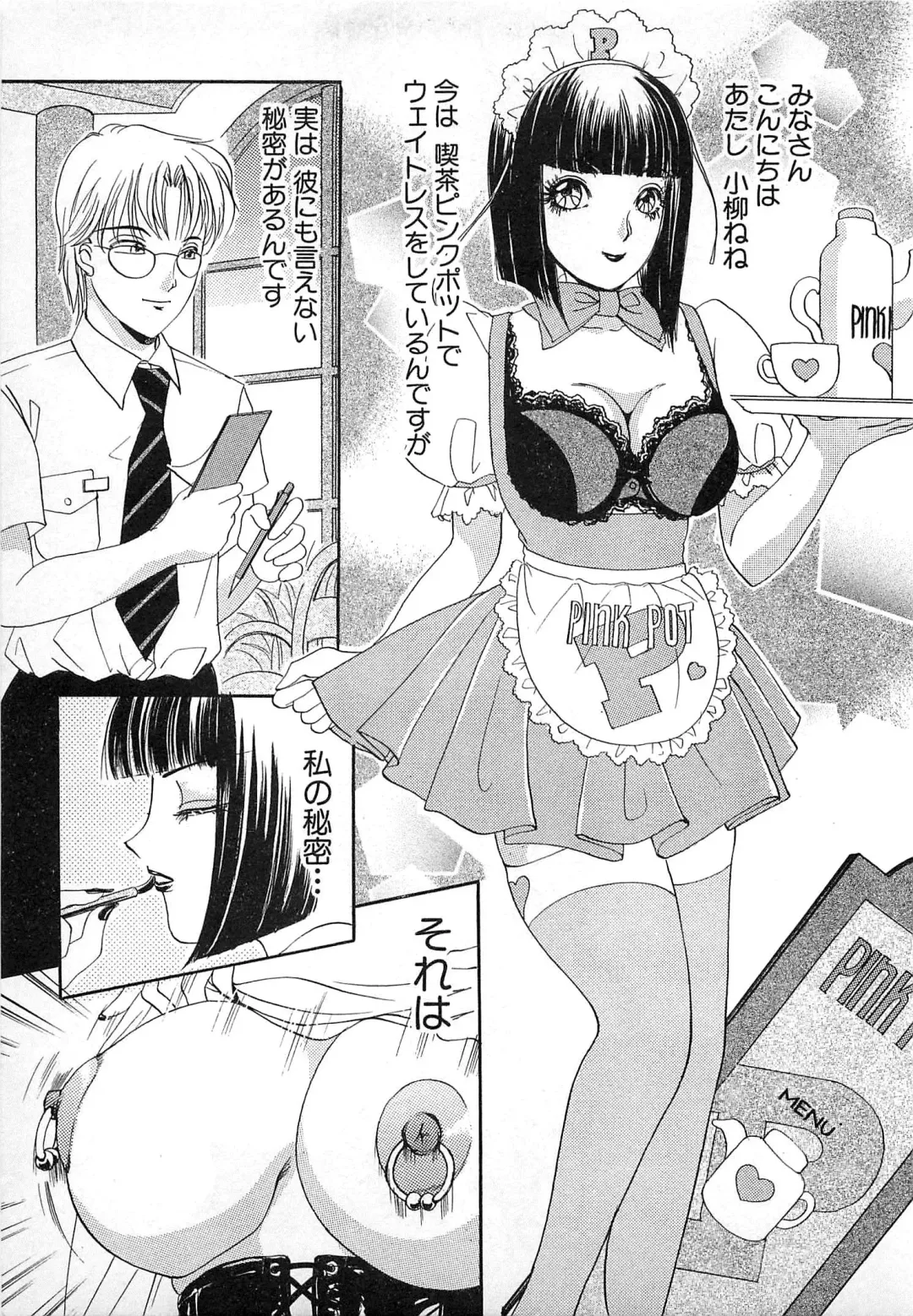 [The Amanoja9] Kisekae Mania Fhentai - Page 188