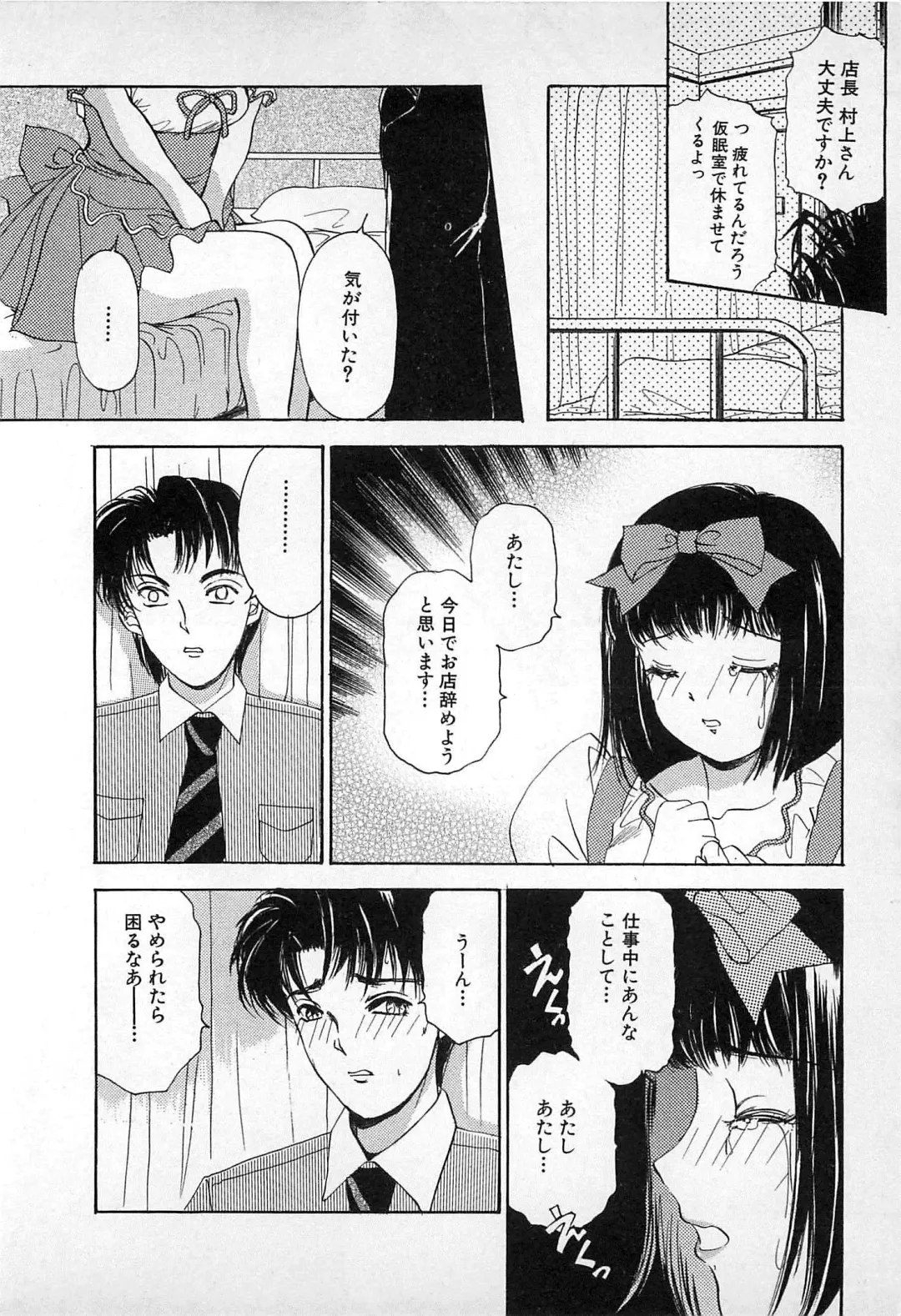 [The Amanoja9] Kisekae Mania Fhentai - Page 19