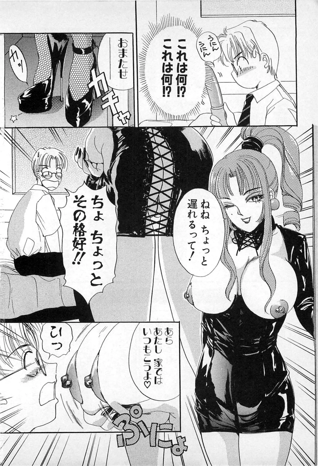 [The Amanoja9] Kisekae Mania Fhentai - Page 197