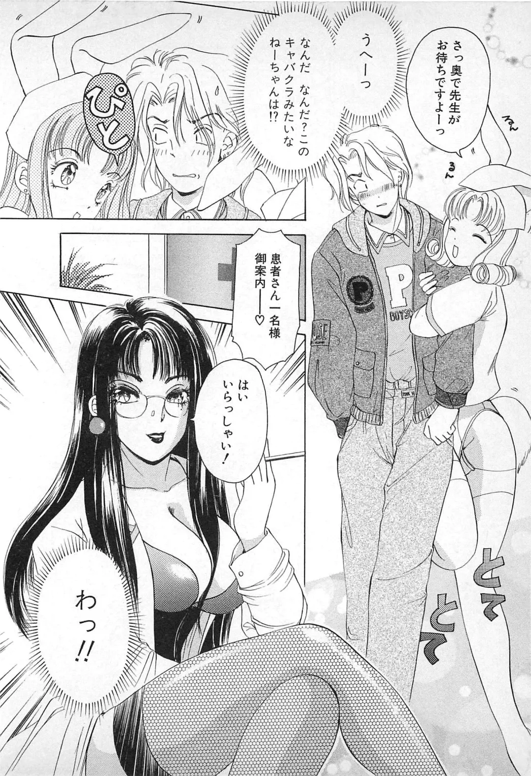 [The Amanoja9] Kisekae Mania Fhentai - Page 31