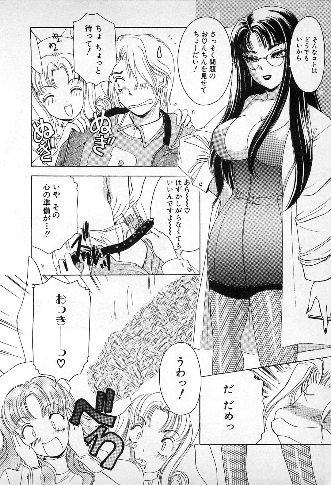 [The Amanoja9] Kisekae Mania Fhentai - Page 33
