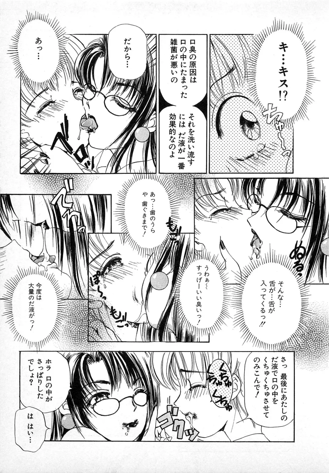 [The Amanoja9] Kisekae Mania Fhentai - Page 50