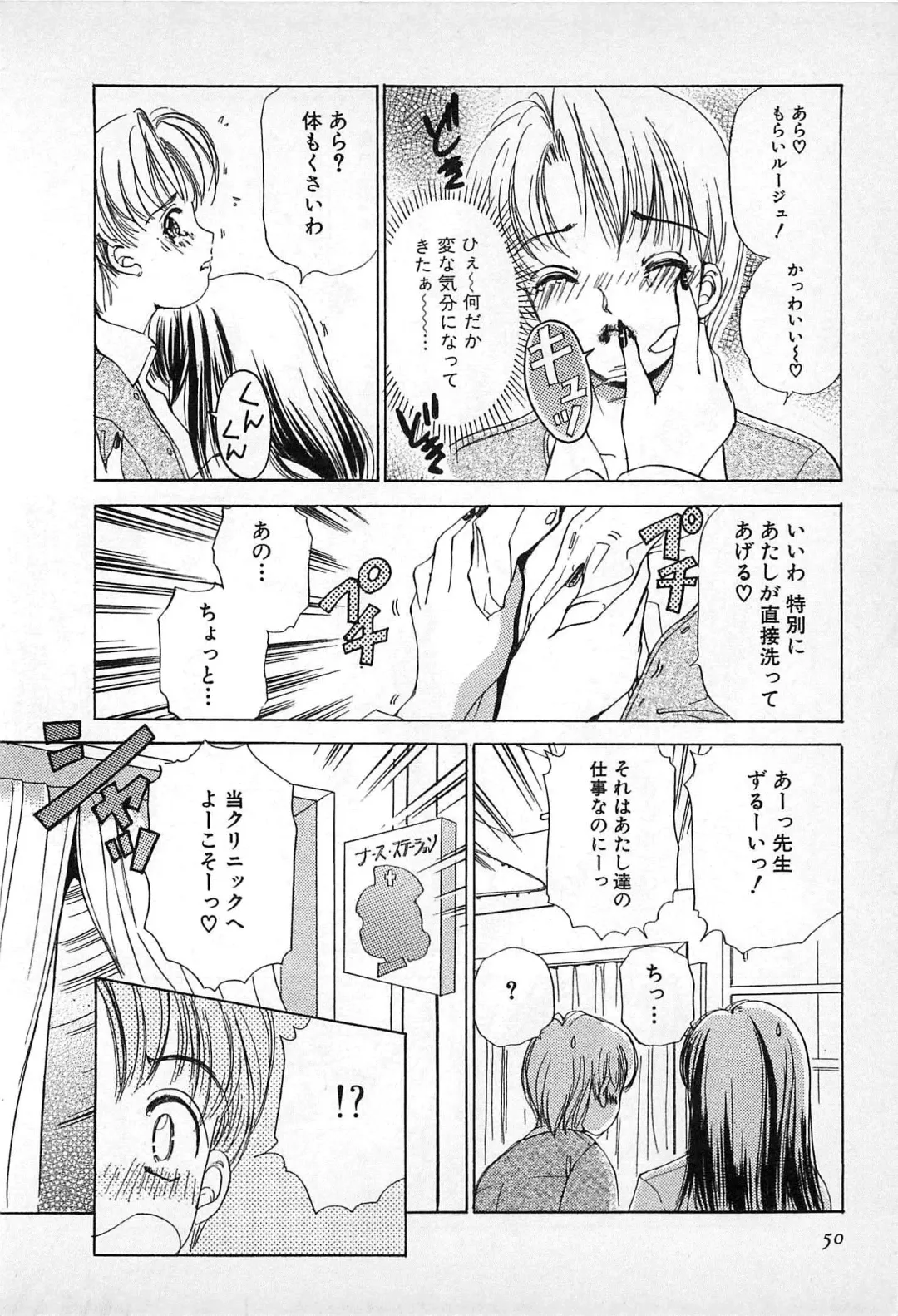 [The Amanoja9] Kisekae Mania Fhentai - Page 51