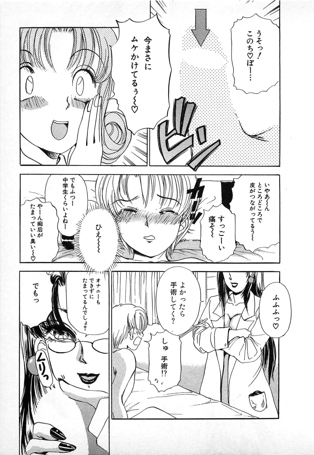 [The Amanoja9] Kisekae Mania Fhentai - Page 54