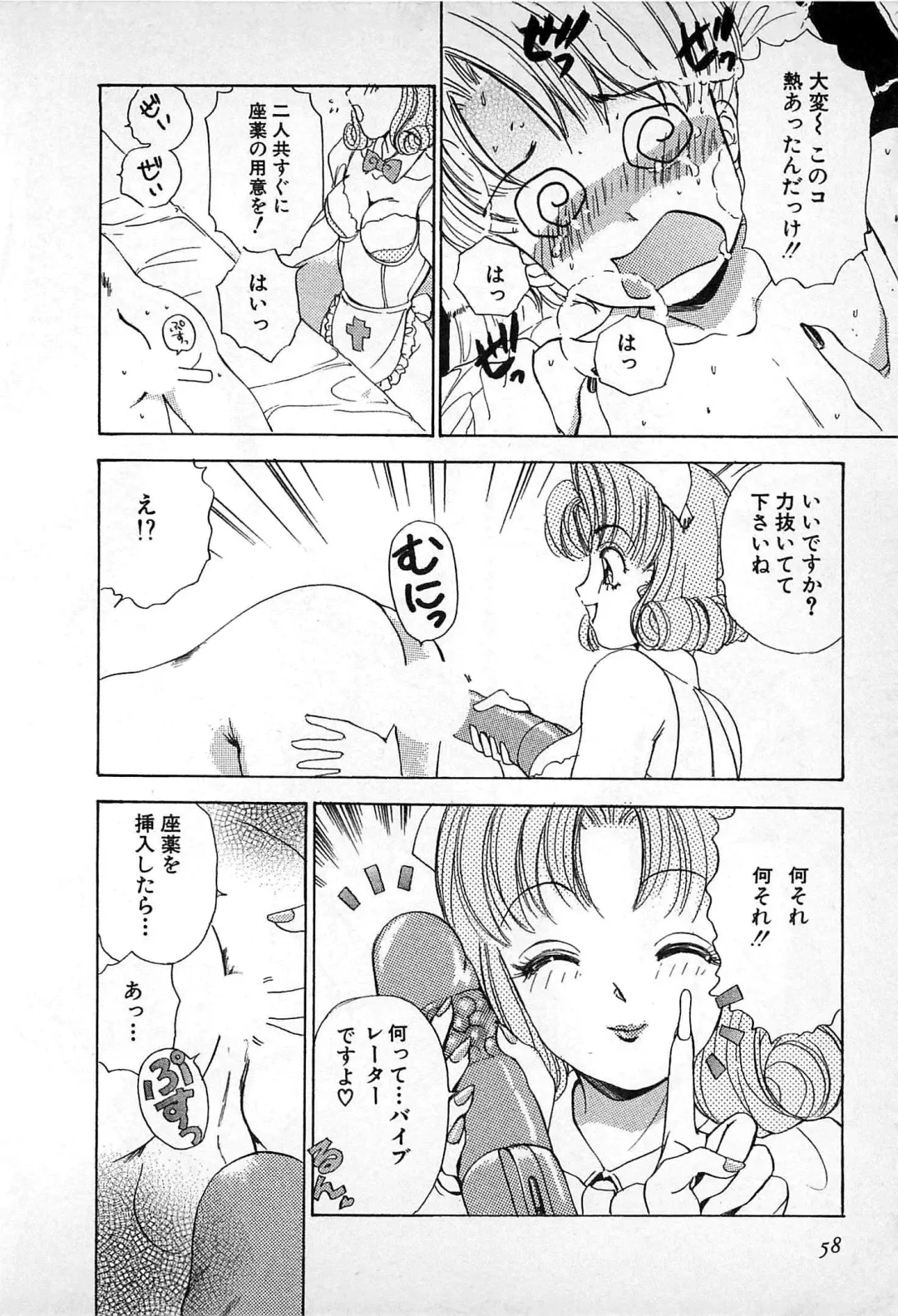 [The Amanoja9] Kisekae Mania Fhentai - Page 59