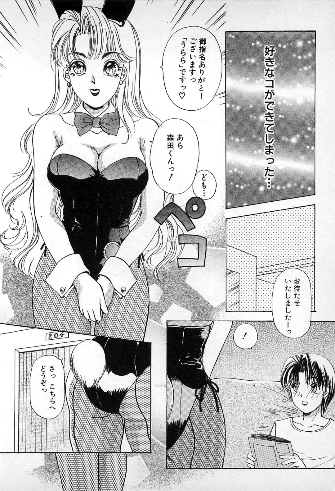 [The Amanoja9] Kisekae Mania Fhentai - Page 63