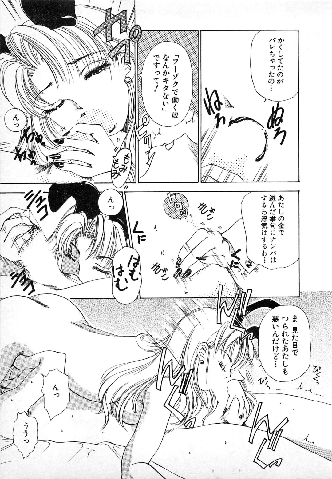 [The Amanoja9] Kisekae Mania Fhentai - Page 68