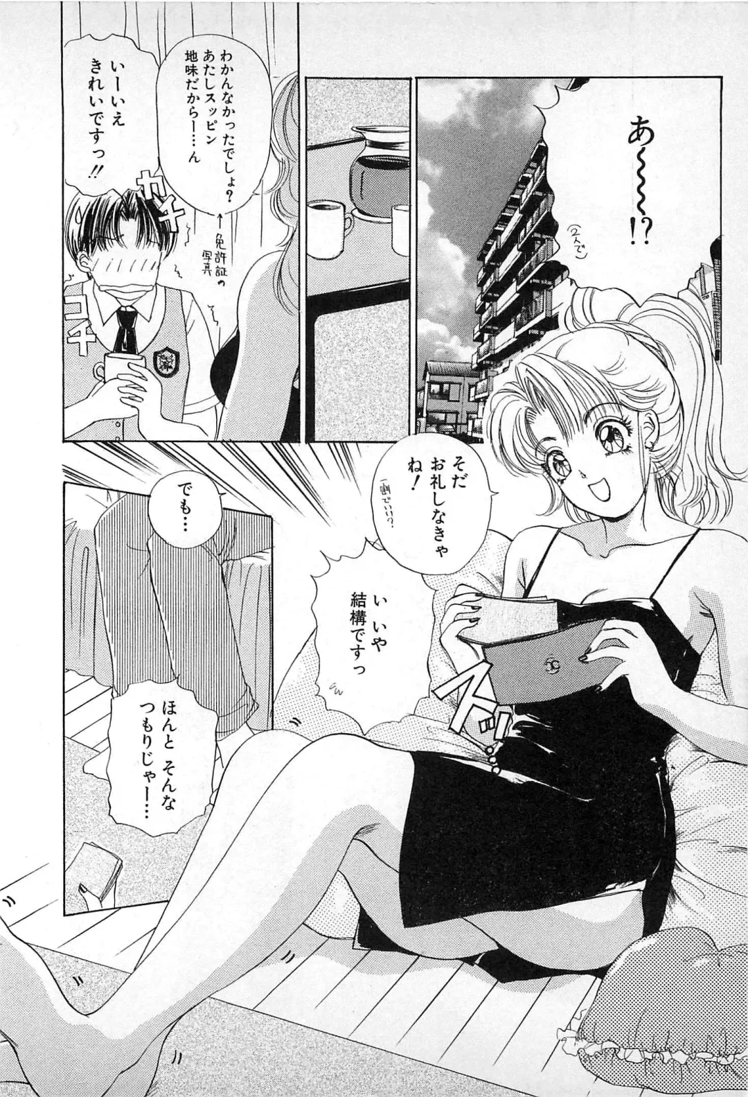 [The Amanoja9] Kisekae Mania Fhentai - Page 71