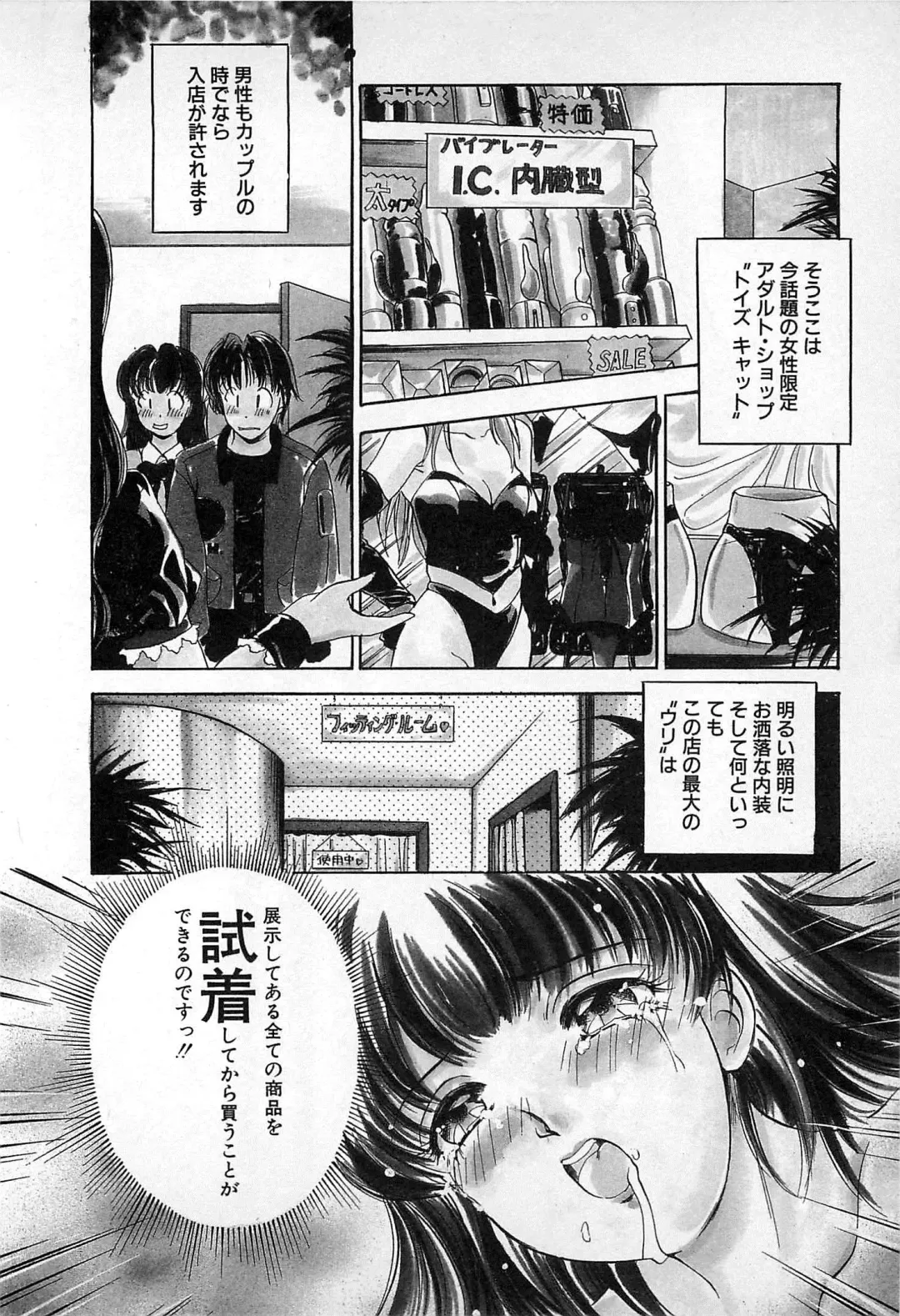 [The Amanoja9] Kisekae Mania Fhentai - Page 83