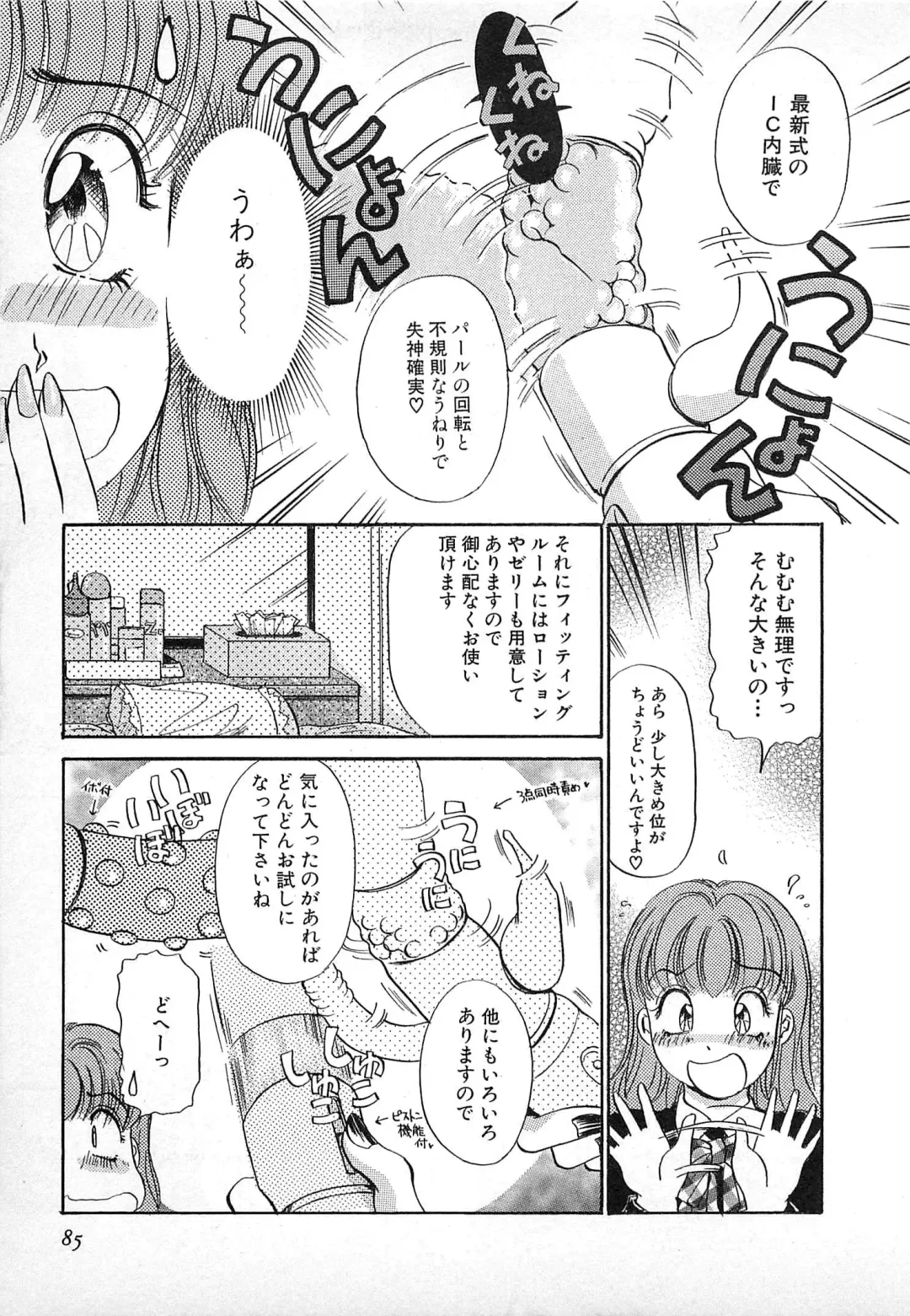 [The Amanoja9] Kisekae Mania Fhentai - Page 86