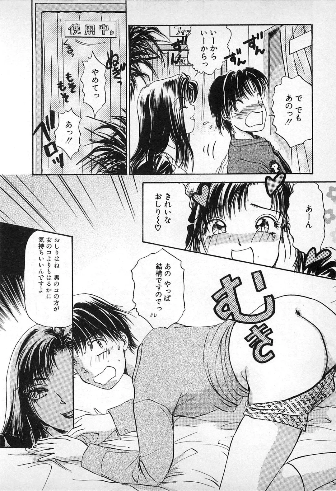 [The Amanoja9] Kisekae Mania Fhentai - Page 89