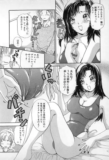 [The Amanoja9] Kisekae Mania Fhentai - Page 101