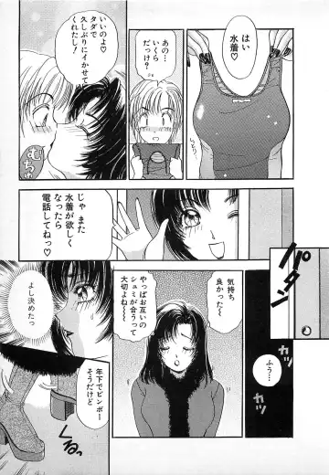 [The Amanoja9] Kisekae Mania Fhentai - Page 114