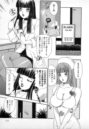 [The Amanoja9] Kisekae Mania Fhentai - Page 116