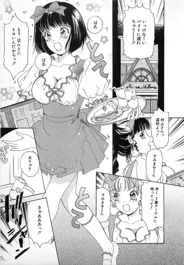 [The Amanoja9] Kisekae Mania Fhentai - Page 12