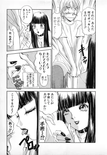 [The Amanoja9] Kisekae Mania Fhentai - Page 122