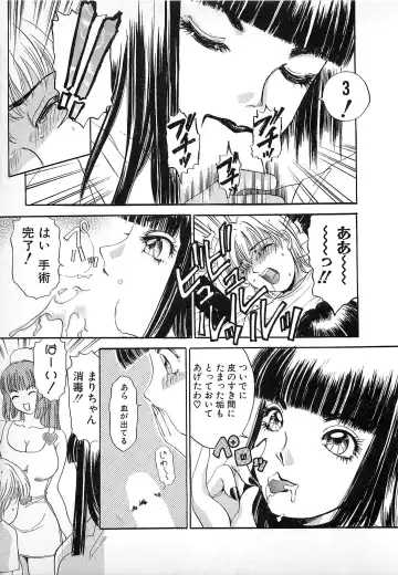 [The Amanoja9] Kisekae Mania Fhentai - Page 124