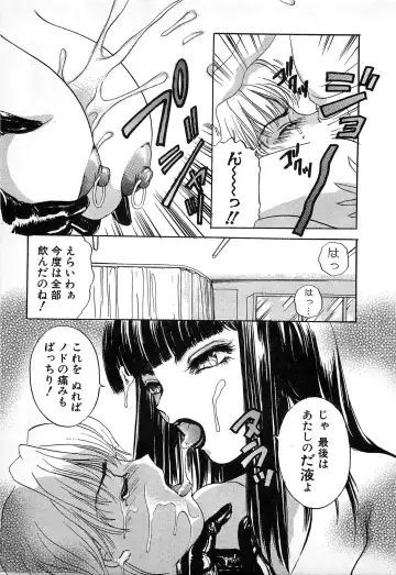 [The Amanoja9] Kisekae Mania Fhentai - Page 132