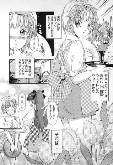 [The Amanoja9] Kisekae Mania Fhentai - Page 135