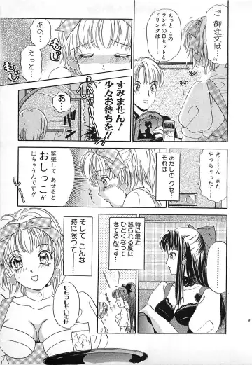 [The Amanoja9] Kisekae Mania Fhentai - Page 136