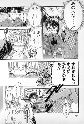 [The Amanoja9] Kisekae Mania Fhentai - Page 137