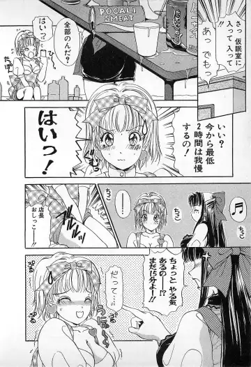 [The Amanoja9] Kisekae Mania Fhentai - Page 141