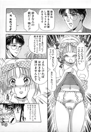 [The Amanoja9] Kisekae Mania Fhentai - Page 148