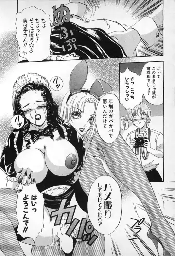 [The Amanoja9] Kisekae Mania Fhentai - Page 185