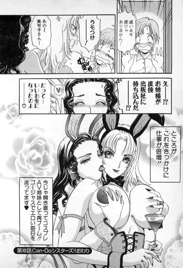 [The Amanoja9] Kisekae Mania Fhentai - Page 187