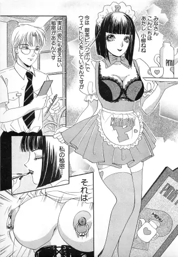 [The Amanoja9] Kisekae Mania Fhentai - Page 188