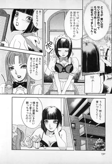 [The Amanoja9] Kisekae Mania Fhentai - Page 191