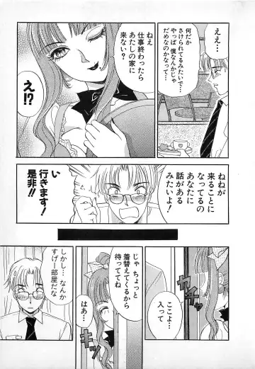 [The Amanoja9] Kisekae Mania Fhentai - Page 196