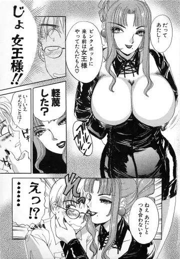 [The Amanoja9] Kisekae Mania Fhentai - Page 198