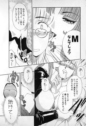 [The Amanoja9] Kisekae Mania Fhentai - Page 199