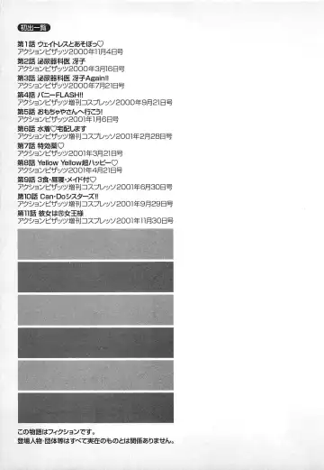 [The Amanoja9] Kisekae Mania Fhentai - Page 206