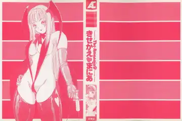 [The Amanoja9] Kisekae Mania Fhentai - Page 213