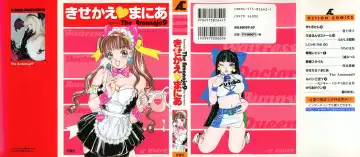 [The Amanoja9] Kisekae Mania Fhentai - Page 214