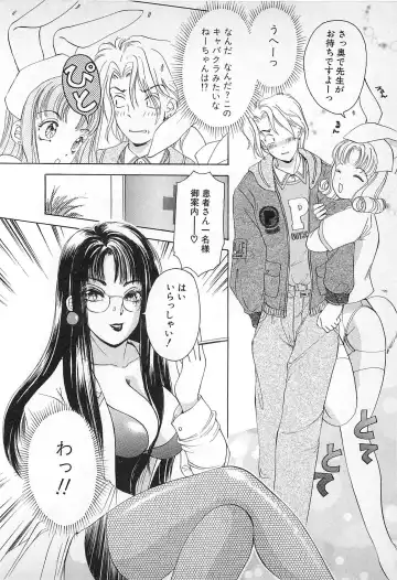 [The Amanoja9] Kisekae Mania Fhentai - Page 31