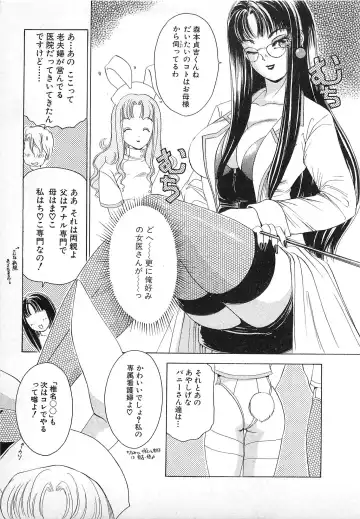 [The Amanoja9] Kisekae Mania Fhentai - Page 32