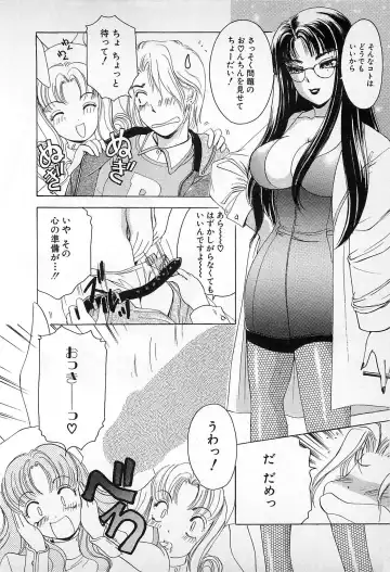 [The Amanoja9] Kisekae Mania Fhentai - Page 33