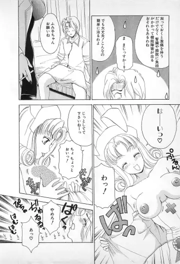 [The Amanoja9] Kisekae Mania Fhentai - Page 35