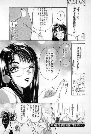 [The Amanoja9] Kisekae Mania Fhentai - Page 43