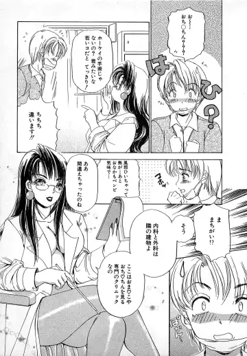 [The Amanoja9] Kisekae Mania Fhentai - Page 48