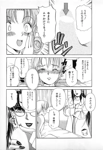 [The Amanoja9] Kisekae Mania Fhentai - Page 54