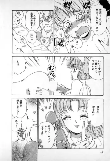 [The Amanoja9] Kisekae Mania Fhentai - Page 59