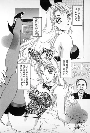 [The Amanoja9] Kisekae Mania Fhentai - Page 65